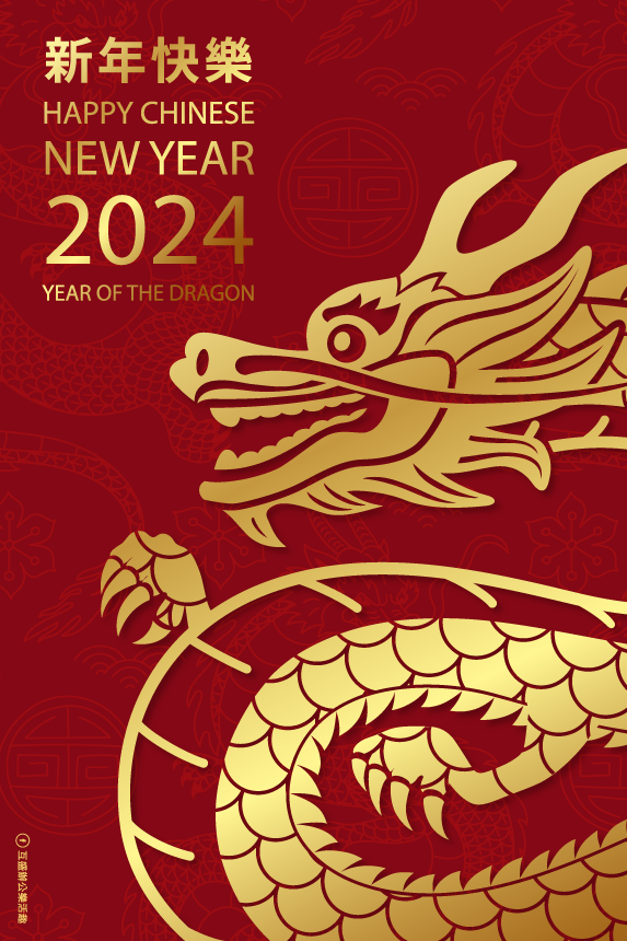 2024 chinese new year card dragon 02