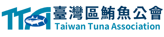 台灣區遠洋鮪延繩釣漁船魚類輸出業同業公會（台灣區鮪魚公會） Taiwan Tuna Association